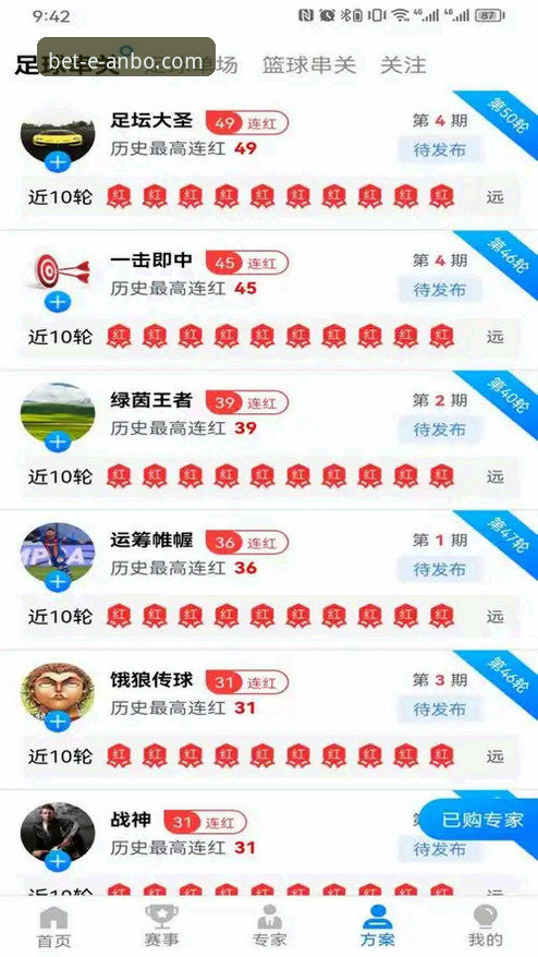 安博体育平台全面解析：从官网入口到用户体验深度测评