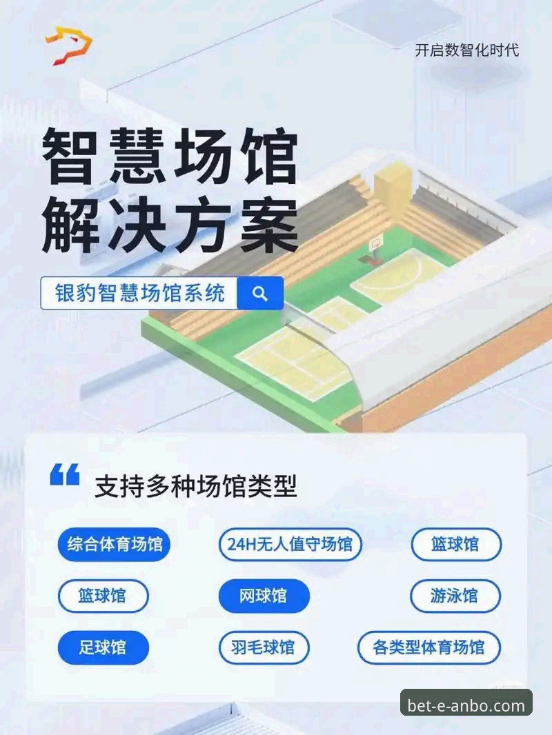 安博体育APP下载 安博体育平台移动化战略深度解析:从APP下载看体育资讯与服务的未来趋势