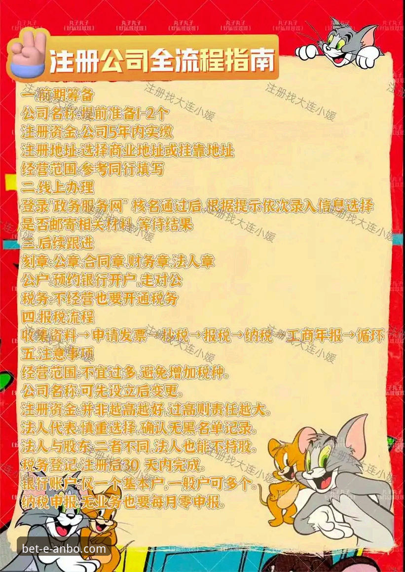 安博体育官网 揭秘安博体育官网:新手如何从入门到精通的全流程指南