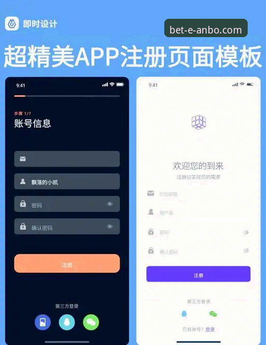 安博体育官网手机登录哪个好？新手必看的下载与注册全攻略