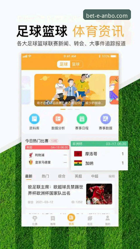 安博体育平台新手投注实用指南：从注册到实战的完整操作手册