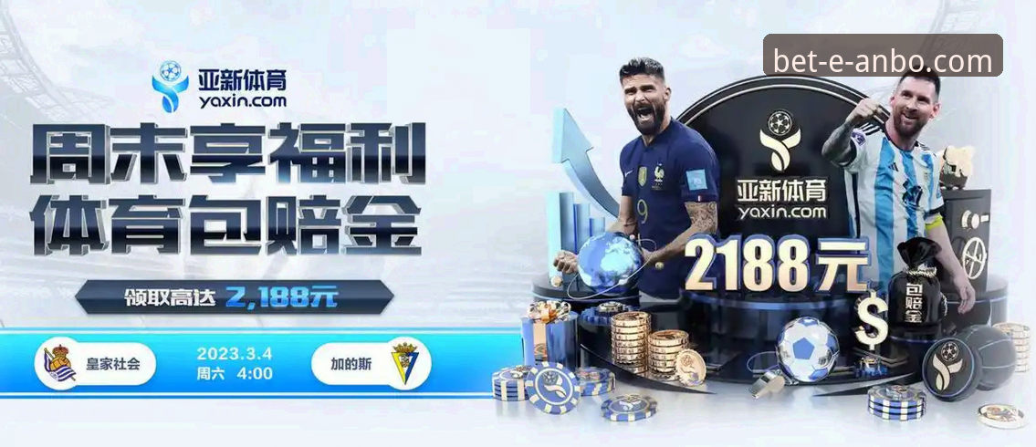 安博体育平台2026最新版本如何提升你的体育体验？