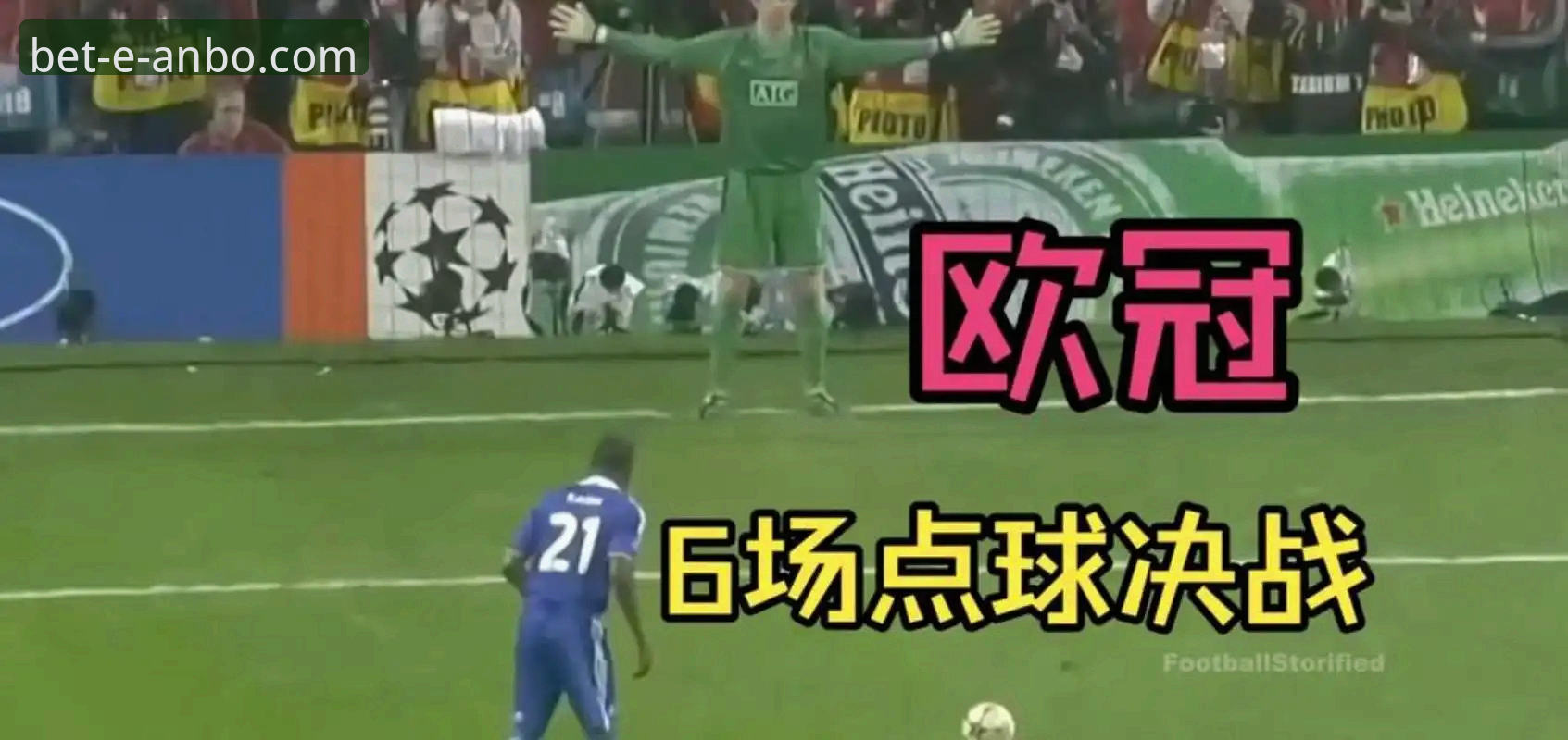 安博体育忘记密码使用指南 欧冠半决赛马竞1-1阿森纳:安博体育平台深度评测赛况细节